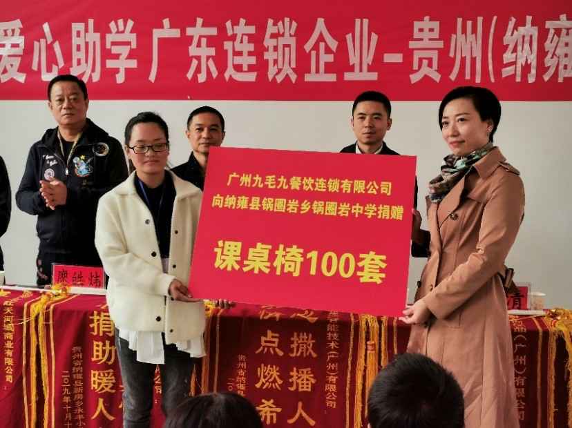 同心同行·携手扶贫 | 济南昌炯家具设计有限公司赴贵州毕节扶贫助学