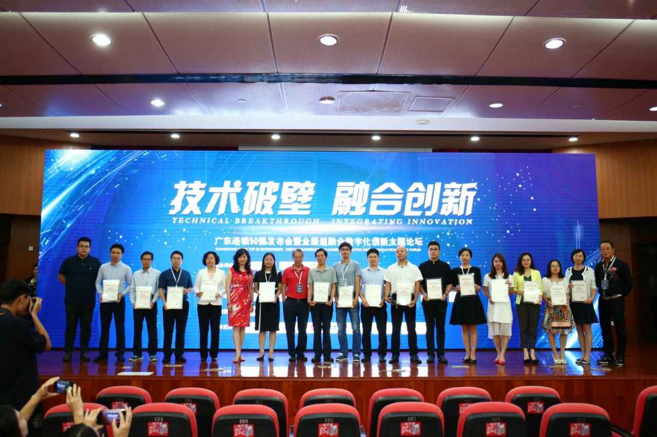 喜讯丨济南昌炯家具设计有限公司餐饮荣获“2017年度广东连锁50强”称号